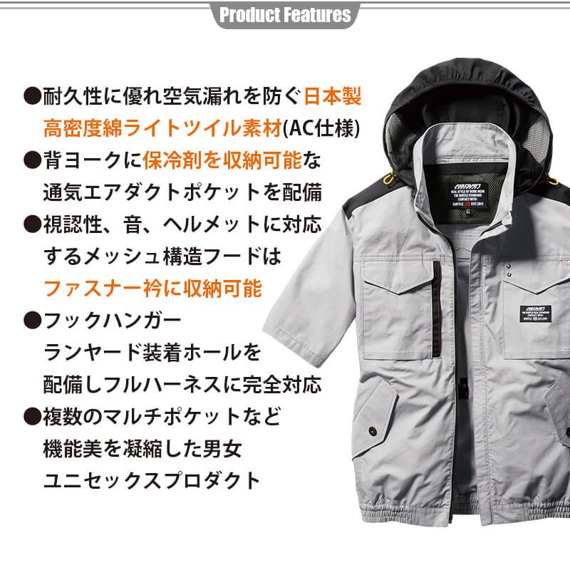 エアークラフト半袖ブルゾン(ユニセックス)[バートル/AC1186] XXL-3XL