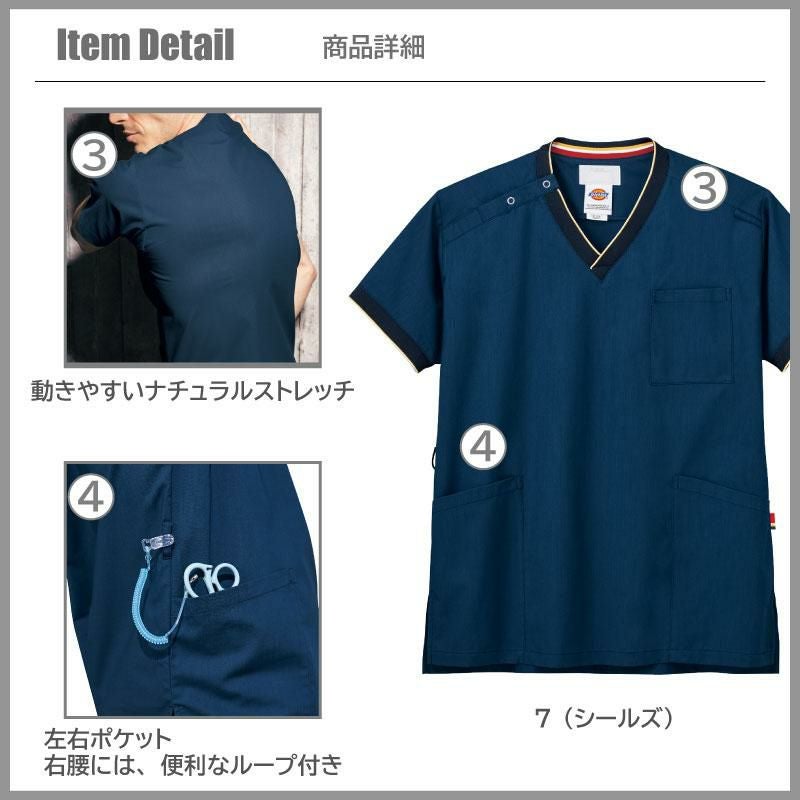 スクラブ[7084SC/フォーク]