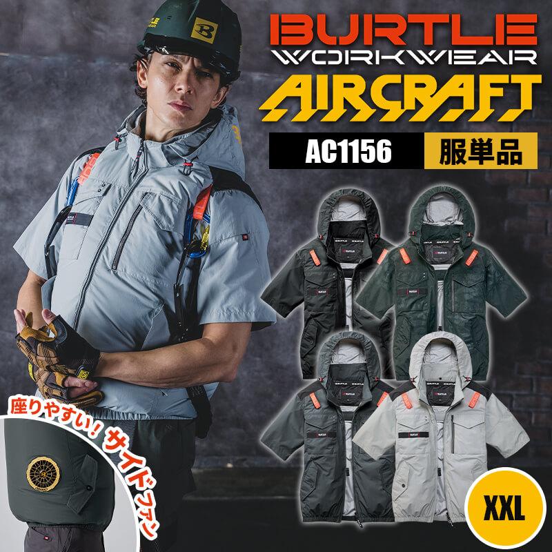 エアークラフト タクティカル半袖ブルゾン(ユニセックス)[バートル/AC1156] (XXL)