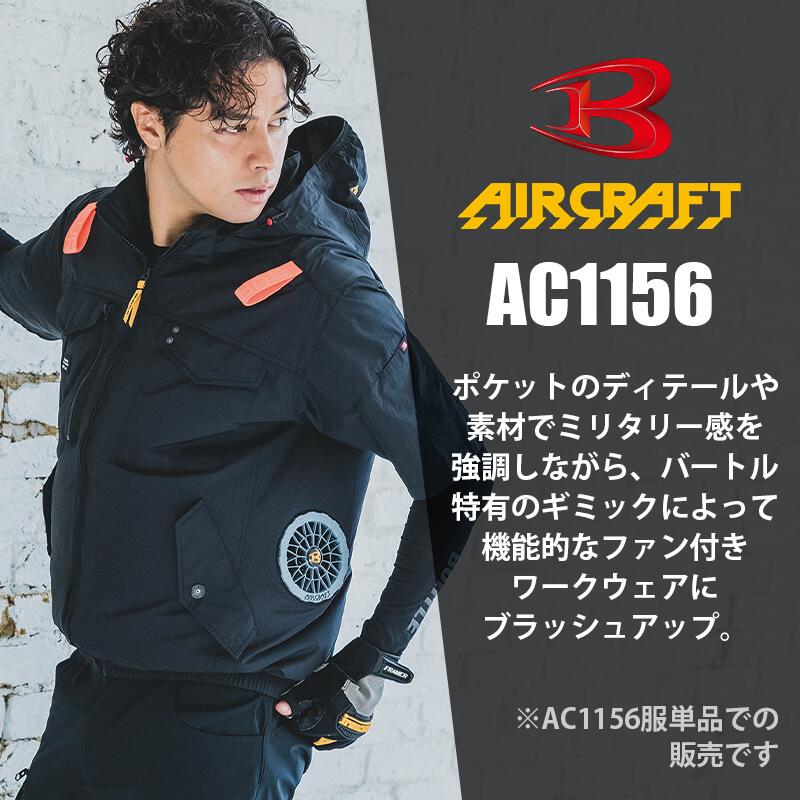 エアークラフト タクティカル半袖ブルゾン(ユニセックス)[バートル/AC1156] (3XL)