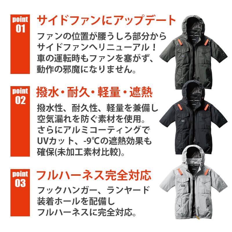 エアークラフト タクティカル半袖ブルゾン(ユニセックス)[バートル/AC1156] (3XL)