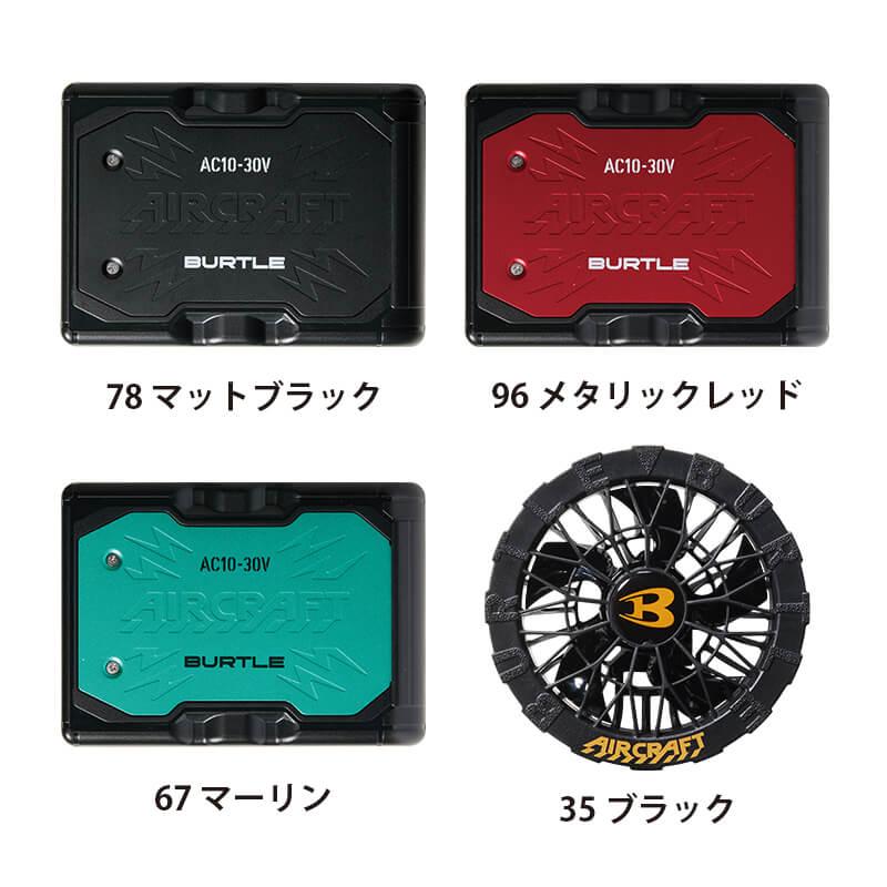 エアークラフト タクティカル半袖ブルゾン(ユニセックス)+ファン+バッテリーセット[バートル/AC1156/AC300/AC310] (XXL) 2022年デバイスセット