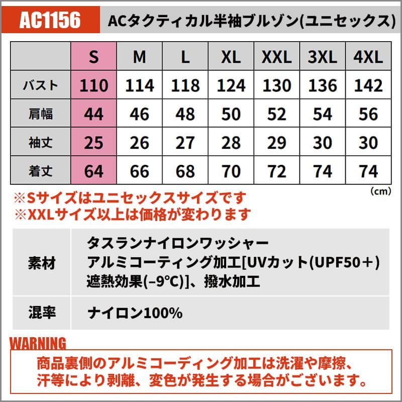 エアークラフト タクティカル半袖ブルゾン(ユニセックス)+ファン+バッテリーセット[バートル/AC1156/AC300/AC310] (3XL) 2022年デバイスセット