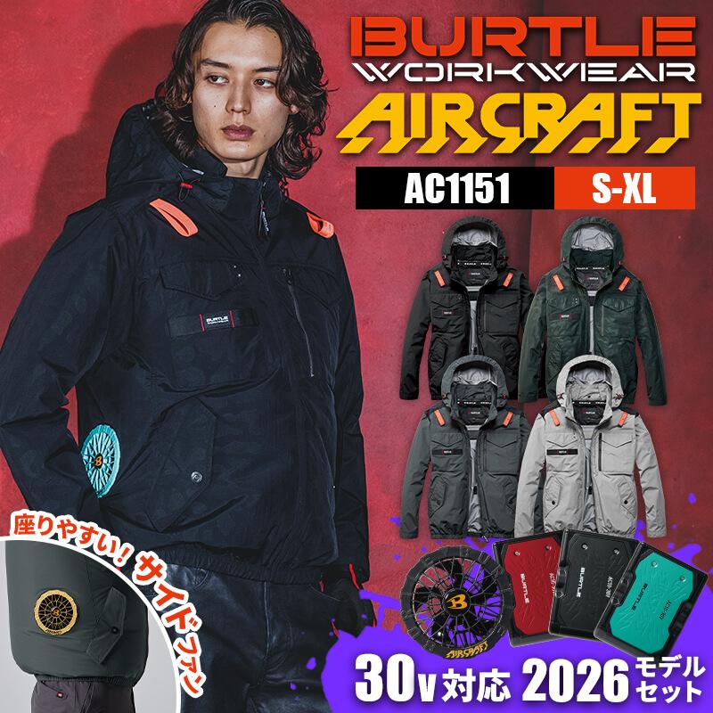 エアークラフトタクティカルブルゾン(ユニセックス)+ファン+バッテリーセット[バートル/AC1151/AC300/AC310]