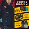 エアークラフトタクティカルブルゾン(ユニセックス)+ファン+バッテリーセット[バートル/AC1151/AC300/AC310]