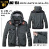 エアークラフトタクティカルブルゾン(ユニセックス)+ファン+バッテリーセット[バートル/AC1151/AC300/AC310]
