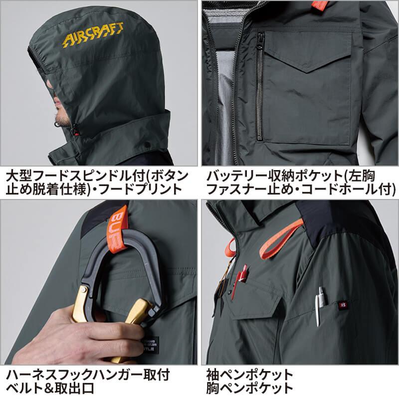 エアークラフトタクティカルブルゾン(ユニセックス)+ファン+バッテリーセット[バートル/AC1151/AC300/AC310]
