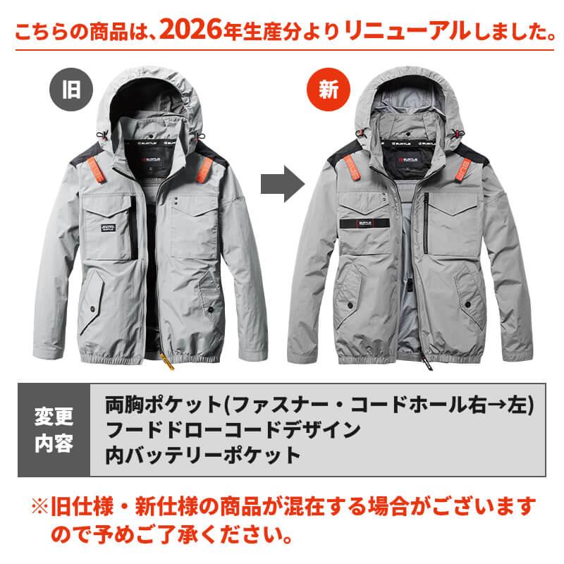 エアークラフトタクティカルブルゾン(ユニセックス)+ファン+バッテリーセット[バートル/AC1151/AC300/AC310]