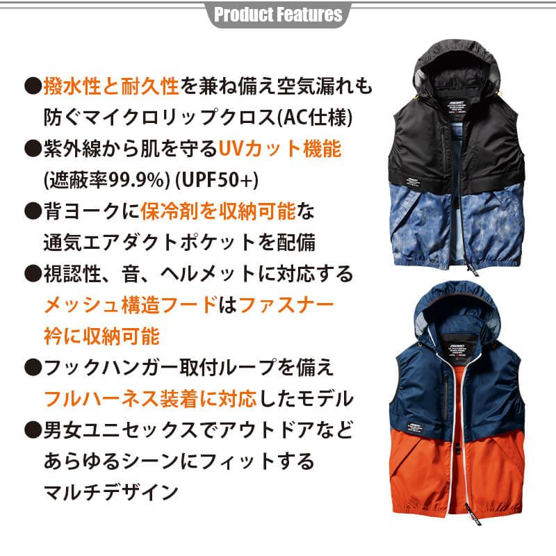 エアークラフトベスト(ユニセックス)+ファン+バッテリーセット[バートル/AC1174/AC300/AC310]