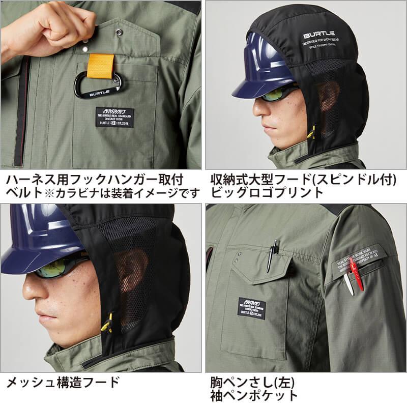 エアークラフトブルゾン(ユニセックス)+ファン+バッテリーセット[バートル/AC1181/AC300/AC310]