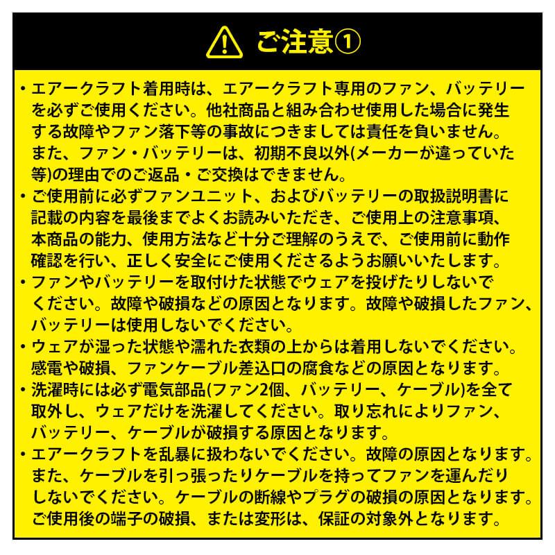 エアークラフト半袖ブルゾン(ユニセックス)+ファン+バッテリーセット[バートル/AC1186/AC300/AC310]