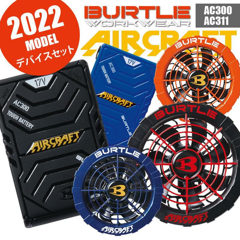 AC300 Li-ion バッテリー 17V 【公式通販】