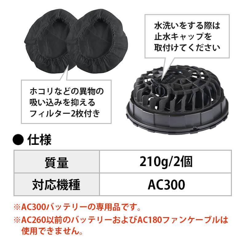 エアークラフト リチウムイオンバッテリー+ファンユニット(カラー 