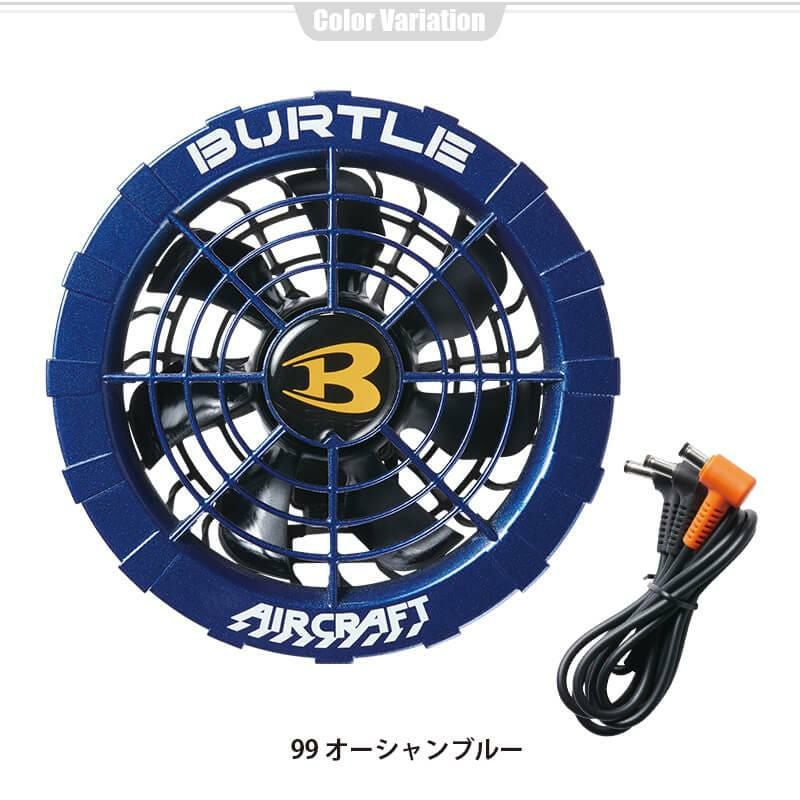 エアークラフト リチウムイオンバッテリー+ファンユニット(カラー