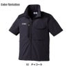 HUMMER Wストレッチ 半袖ジャケット[17059/アタックベース]（4L-5L）