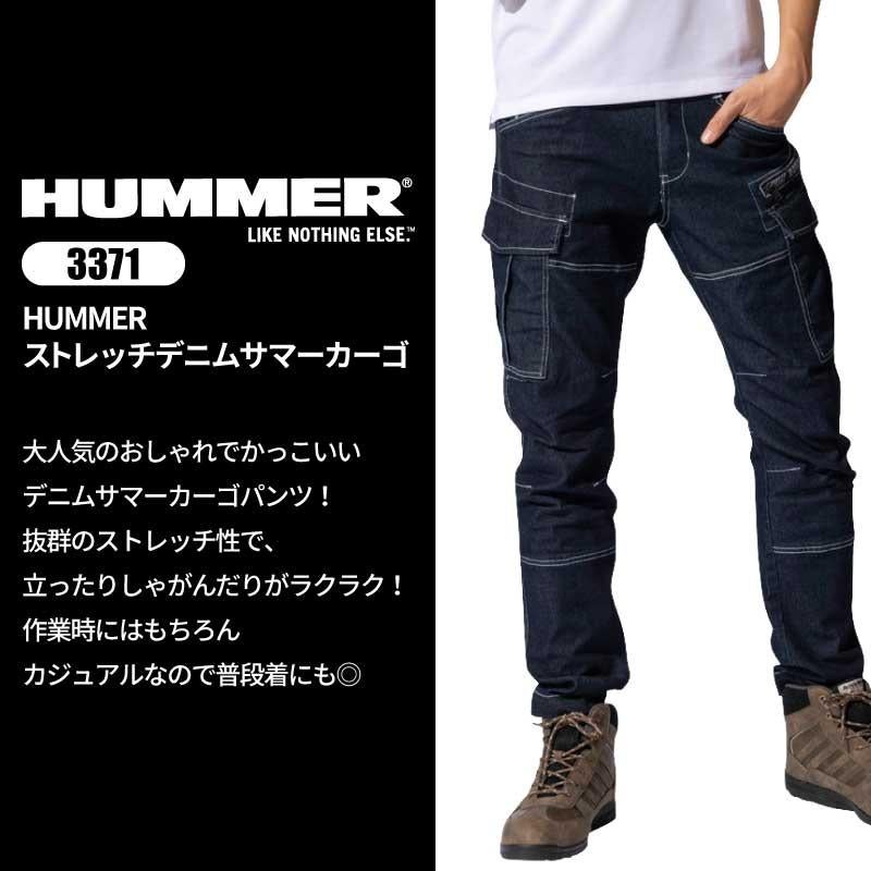 HUMMER ストレッチデニムサマーカーゴ[3371/アタックベース]（4L-6L）