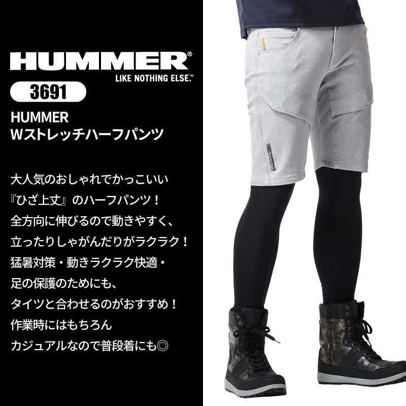 HUMMER Wストレッチ ハーフパンツ[3691/アタックベース]（4L-6L）