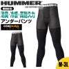HUMMER コーデュラアンダーパンツ[906615/アタックベース]（M-3L）
