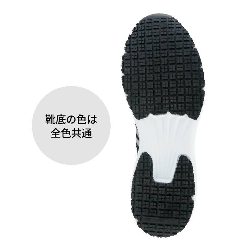 セフティシューズ 鋼製先芯入り 男女兼用[ジーベック/85151]（22.0