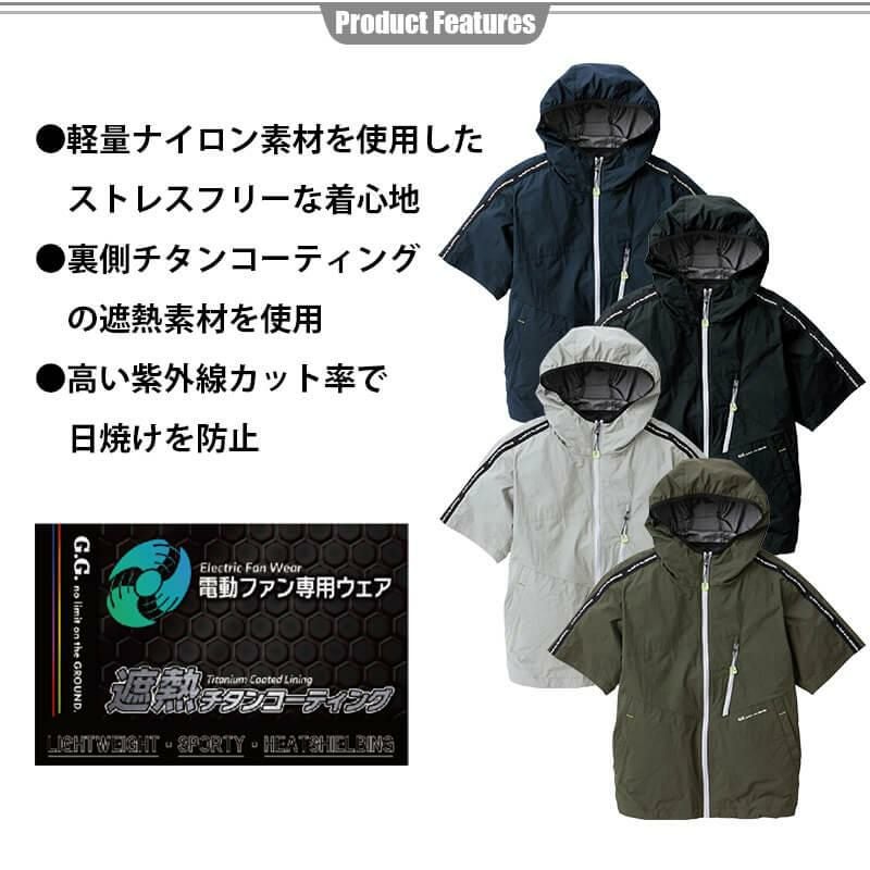 ファン付き作業着 EF用半袖ブルゾン[桑和/0129-01/EF WEAR]