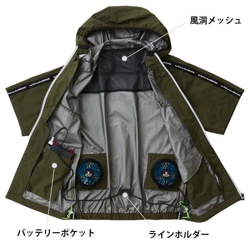 ファン付き作業着 EF用半袖ブルゾン[桑和/0129-01/EF WEAR]｜作業服