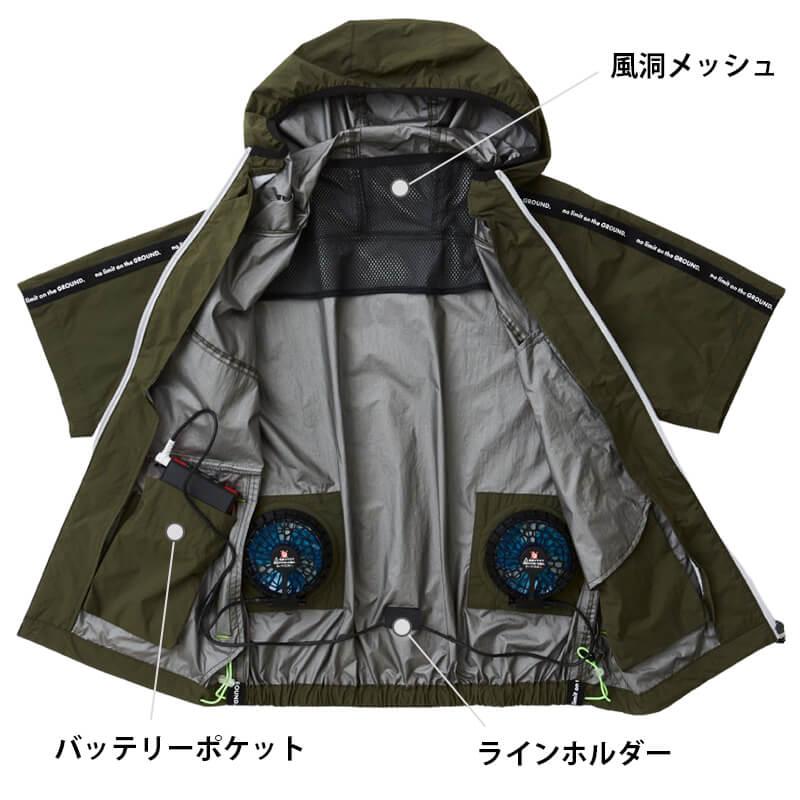 ファン付き作業着 EF用半袖ブルゾン[桑和/0129-01/EF WEAR]