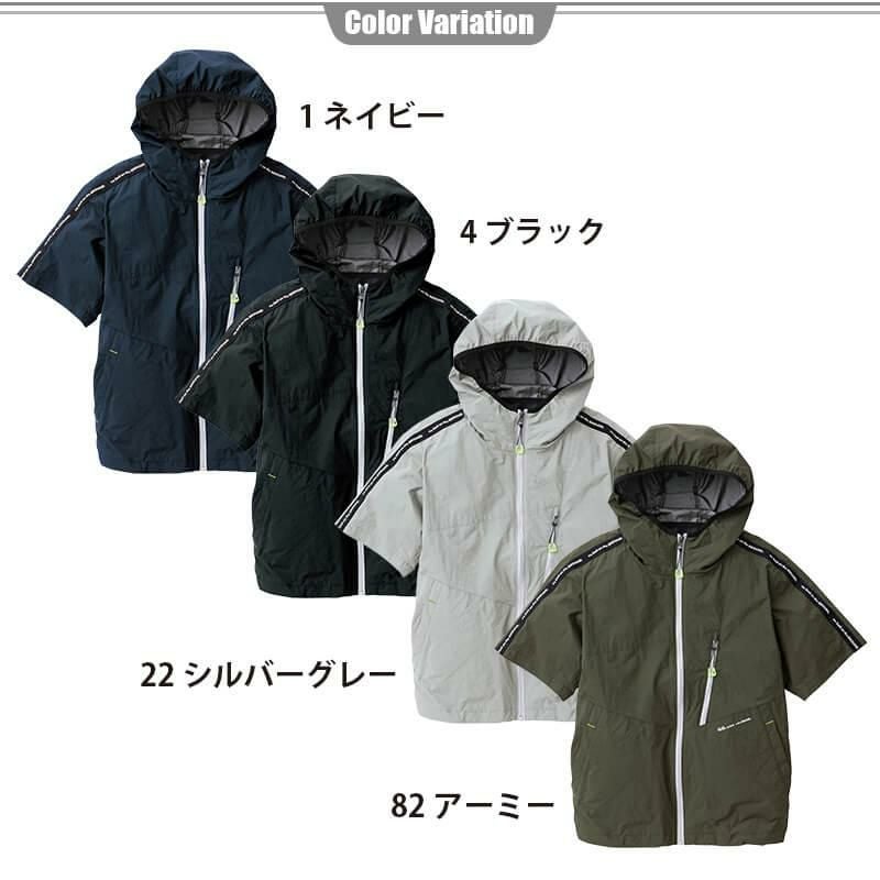 ファン付き作業着 EF用半袖ブルゾン[桑和/0129-01/EF WEAR]｜作業服