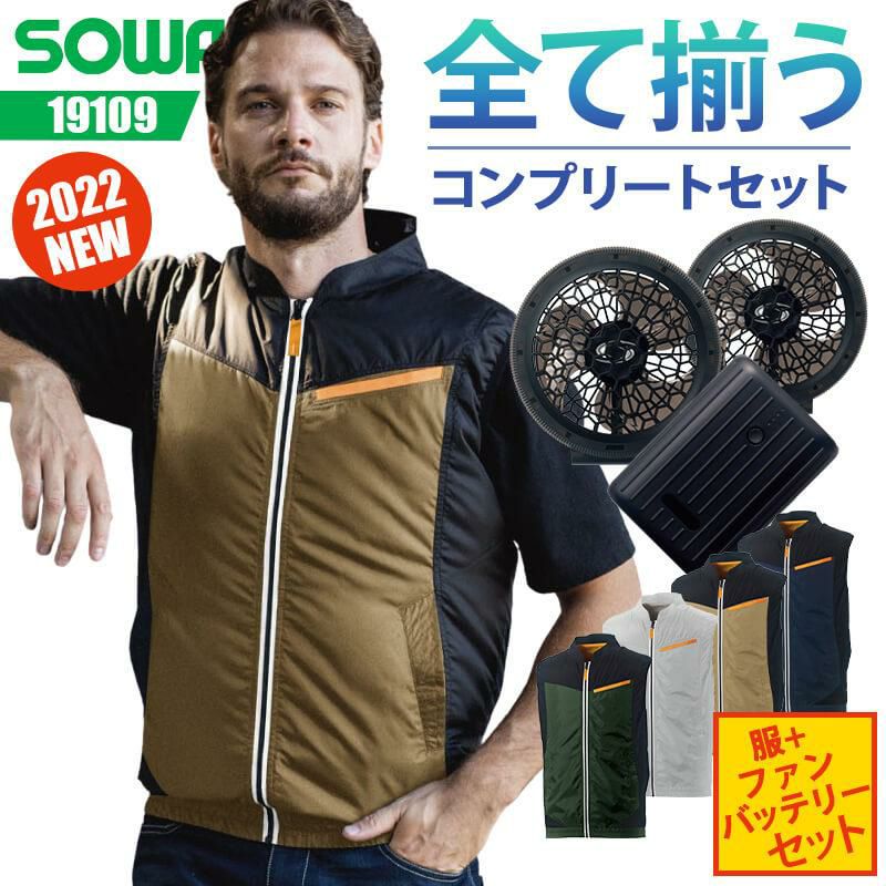 新品 桑和 ファン ベスト EFコンプリート セット ネイビー LL 19309 EF コンプリートセット[桑和/19309/EF WEAR] 2024モデル(S-6L)｜作業服