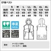 ファン付き作業着 EF用ベスト[桑和/0129-06/EF WEAR]