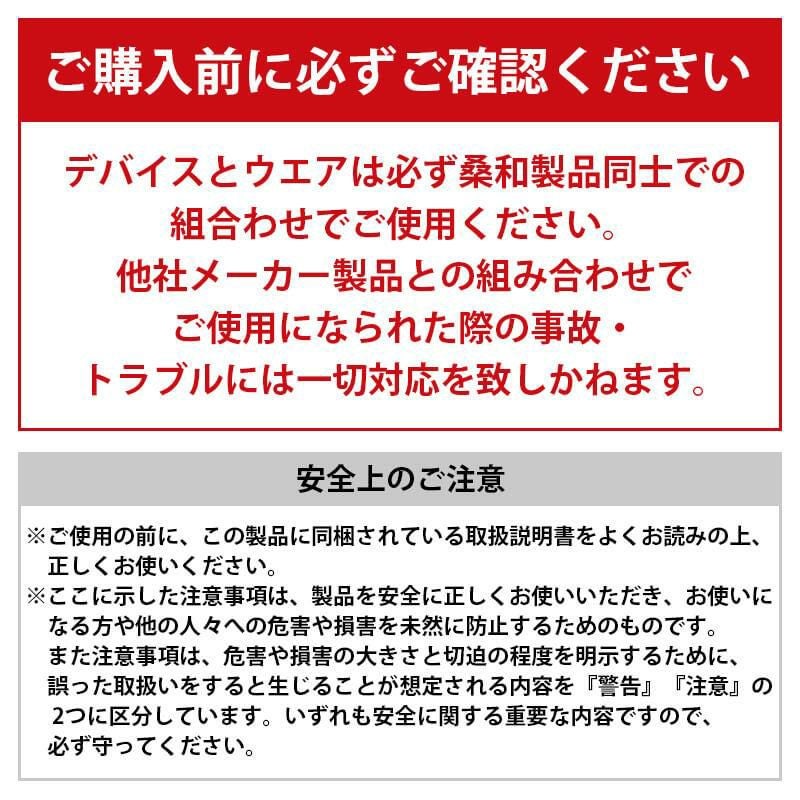 ファン付き作業着 EF用ベスト[桑和/0129-06/EF WEAR]