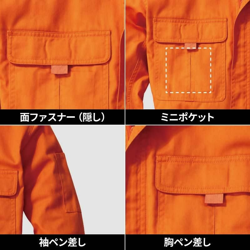 つなぎ 男女兼用[桑和/9300]（SS-3L）｜作業服・作業着の通販なら