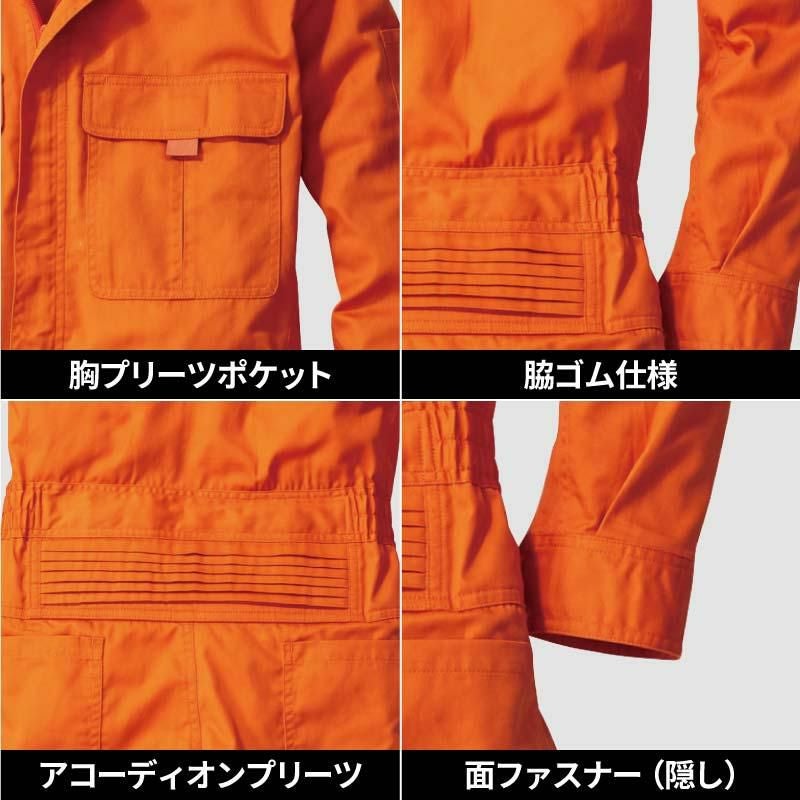 つなぎ 男女兼用[桑和/9300]（SS-3L）