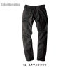 カーゴパンツ 現場服[ジーベック/2236]（S-3L）