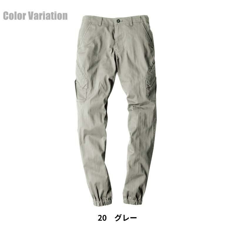 ジョガーパンツ 現場服[ジーベック/2239]（4L-5L）