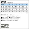 半袖ブルゾン 現場服[ジーベック/2251]（S-5L）