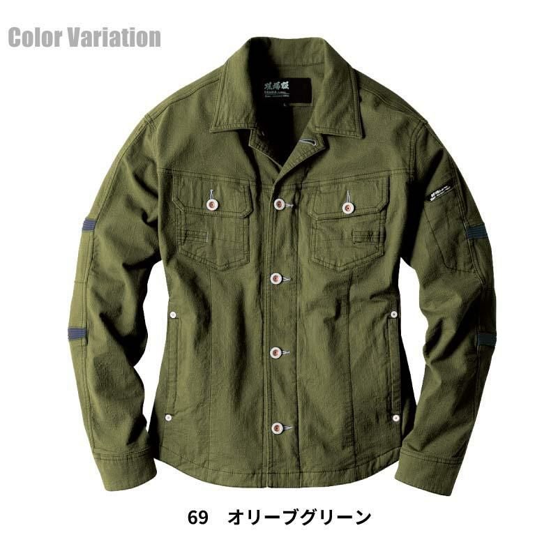 長袖ブルゾン 現場服[ジーベック/2254]（S-5L）