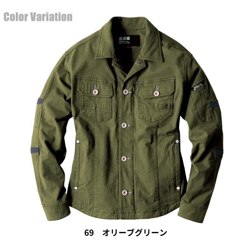 長袖ブルゾン 現場服[ジーベック/2254]（S-5L）