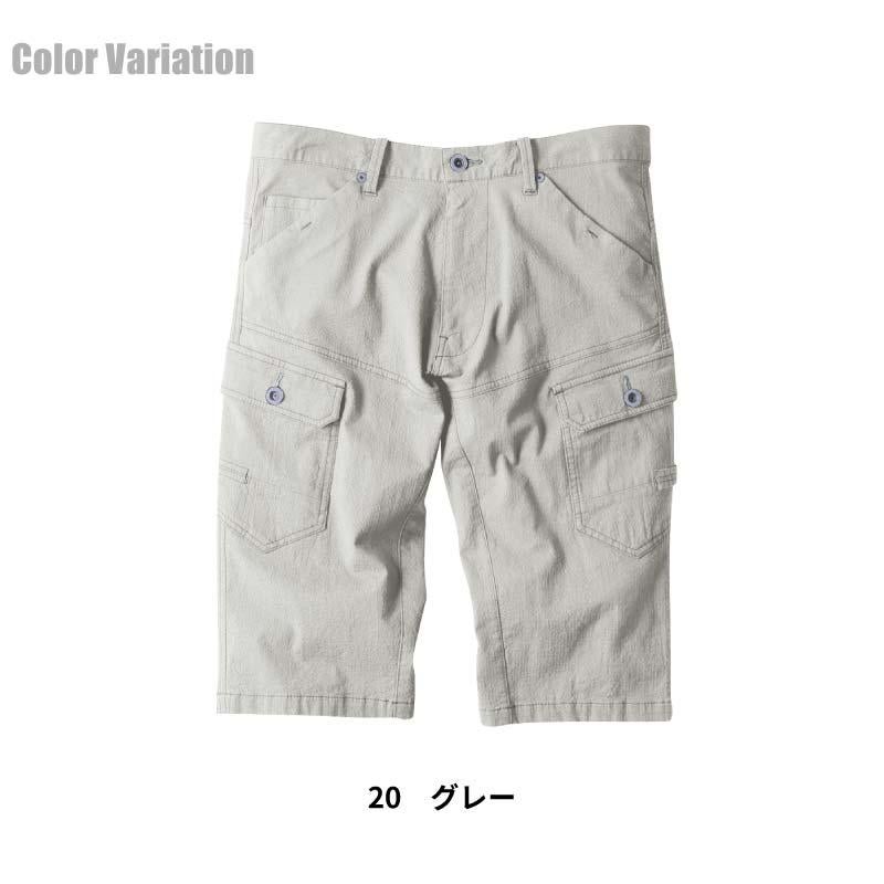 ハーフパンツ 現場服[ジーベック/2255]（S-5L）