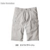 ハーフパンツ 現場服[ジーベック/2255]（S-5L）