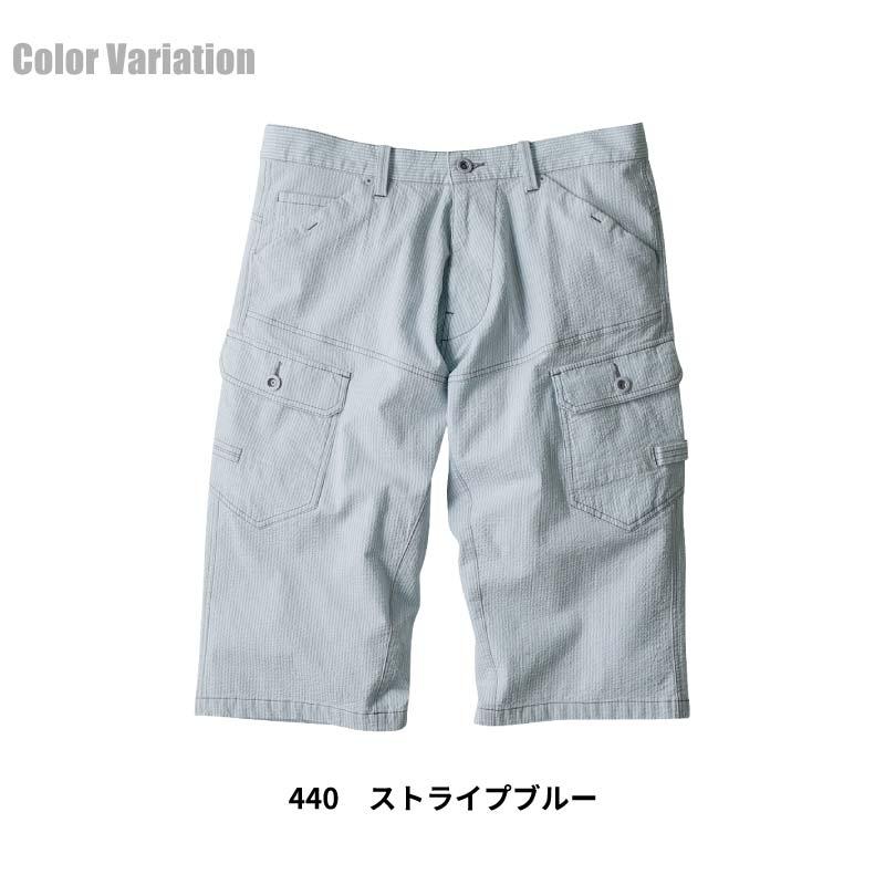 ハーフパンツ 現場服[ジーベック/2255]（S-5L）