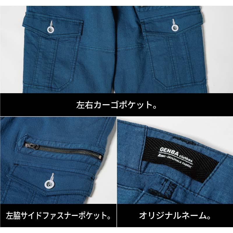 カーゴパンツ 現場服[ジーベック/2256]（S-5L）