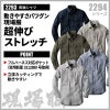 長袖シャツ 現場服[ジーベック/2293]（S-5L）