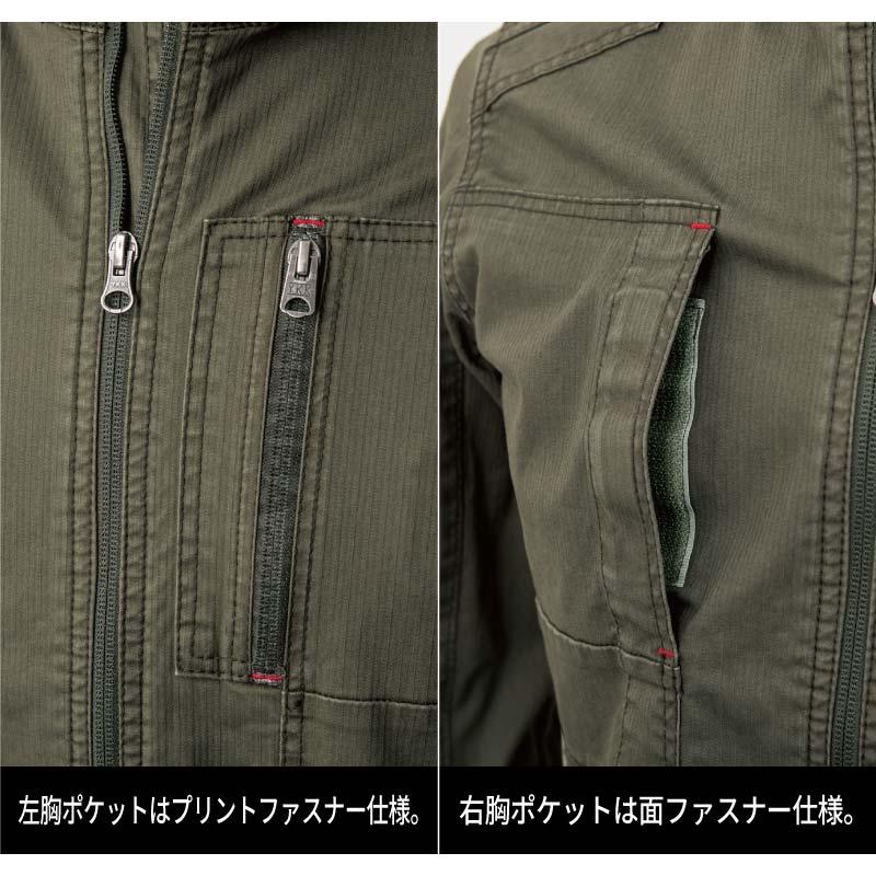 長袖シャツ 現場服[ジーベック/2293]（S-5L）