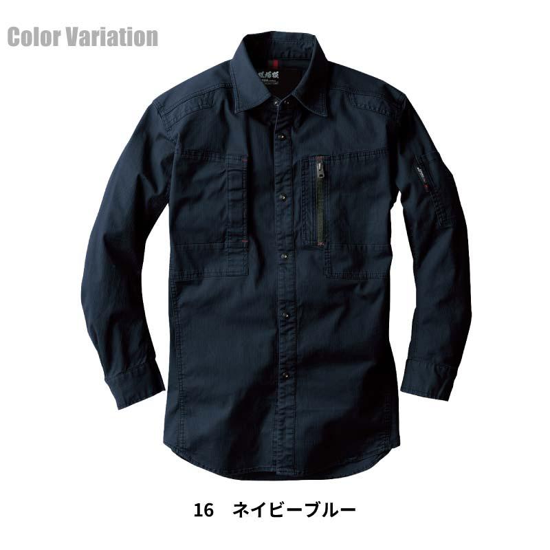 長袖シャツ 現場服[ジーベック/2293]（S-5L）