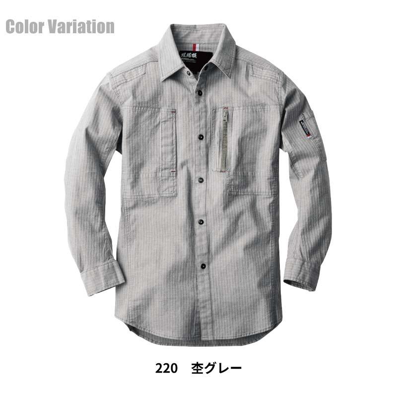 長袖シャツ 現場服[ジーベック/2293]（S-5L）