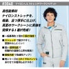 ナイロンL.S.ストレッチワークジャケット[アイズフロンティア/3040]（S-4L）