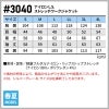 ナイロンL.S.ストレッチワークジャケット[アイズフロンティア/3040]（S-4L）