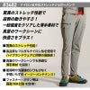 ナイロン全方位ストレッチジョガーパンツ[アイズフロンティア/3482]（SS-5L）