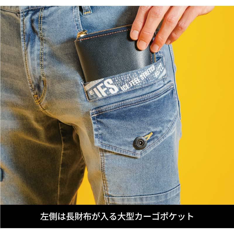 アイスフィールタッチカーゴパンツ[アイズフロンティア/5722]（73-120）