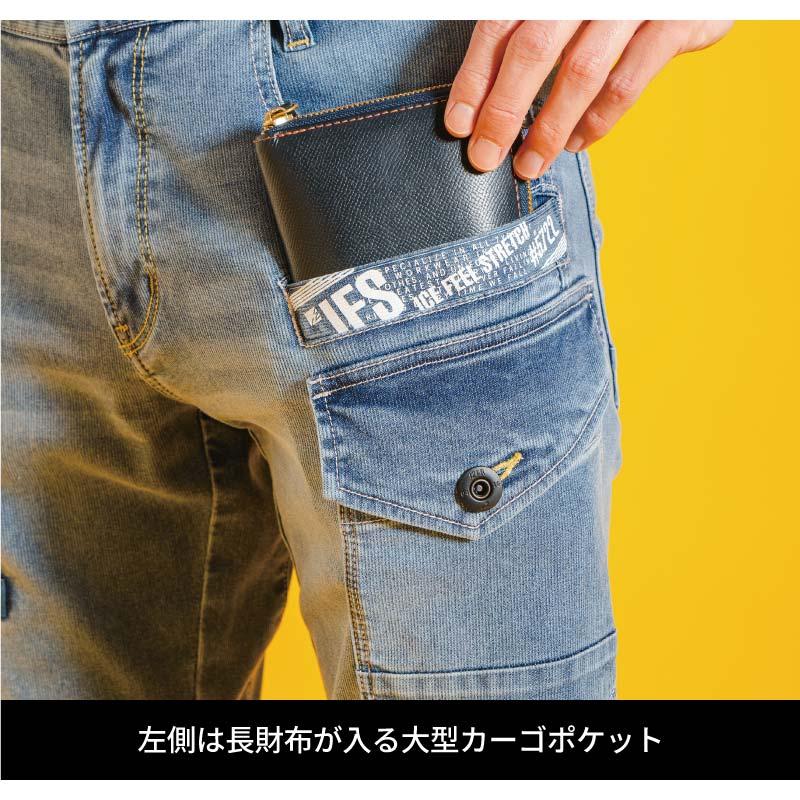 アイスフィールタッチカーゴパンツ[アイズフロンティア/5722]（73-120）